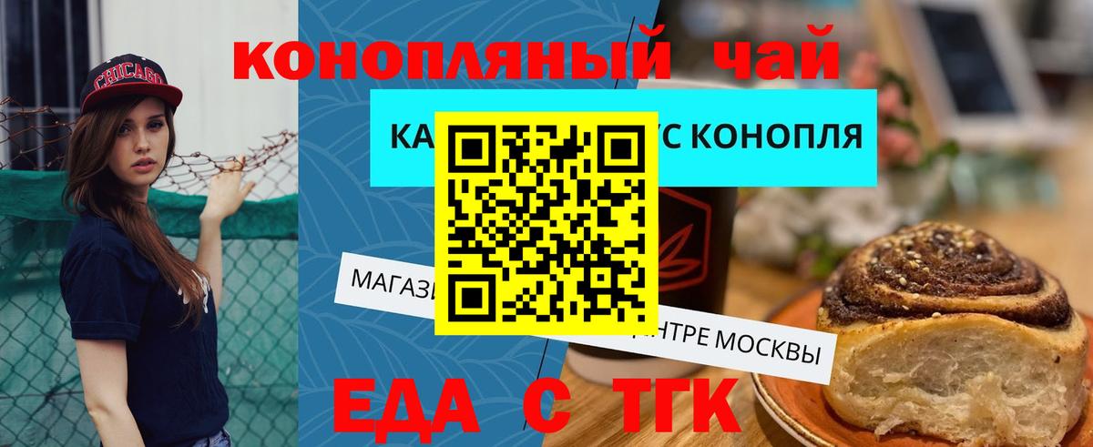 Зеленодольск  Печенье с ТГК конопля  Вход с VPN 