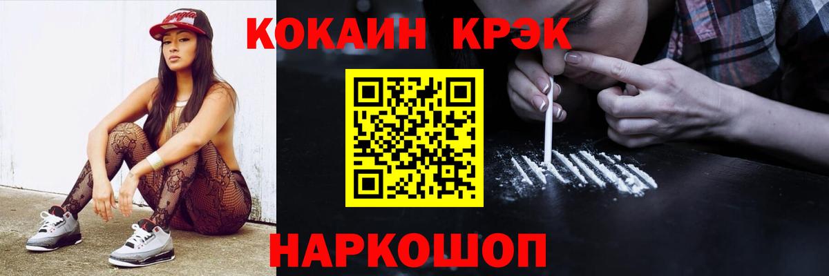 COCAIN VHQ Зеленодольск