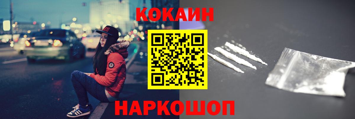 КОКАИН  Cocaine Боливия  Вход с VPN  Зеленодольск 