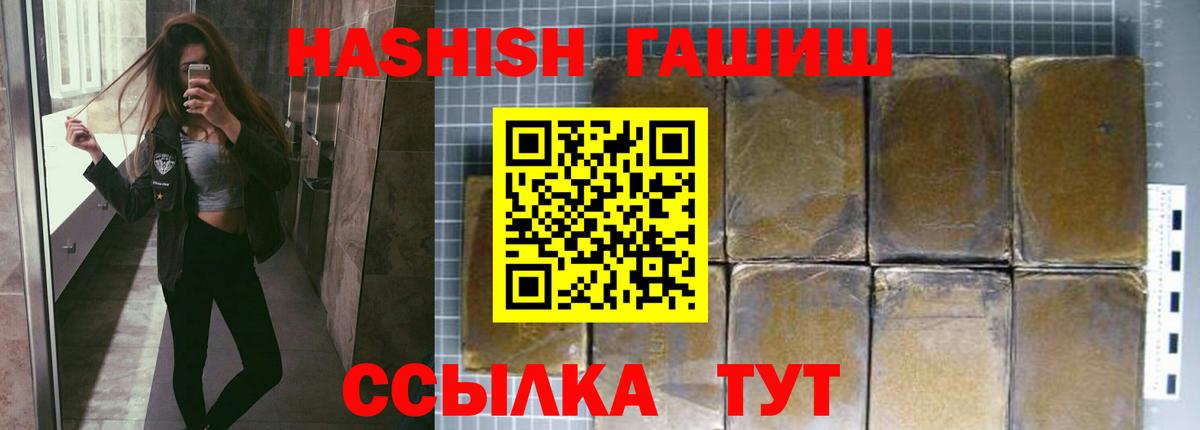 Зеленодольск  Гашиш Premium  Вход с VPN  Гашиш Cannabis 