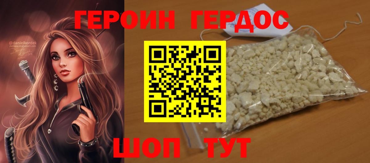 Зеленодольск  ГЕРОИН гречка  Вход с VPN 