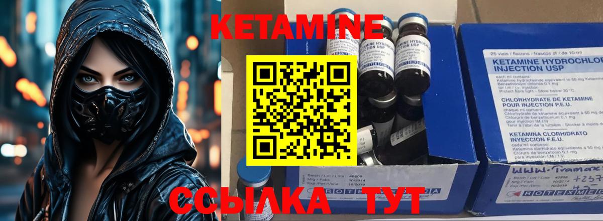 Кетамин ketamine Зеленодольск