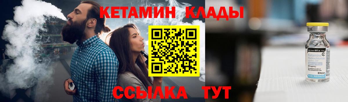КЕТАМИН VHQ  Вход с VPN  Зеленодольск 