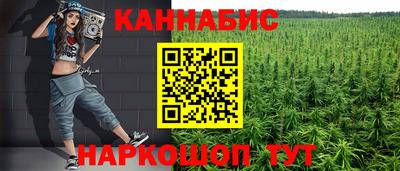 каннабис Ликино-Дулёво