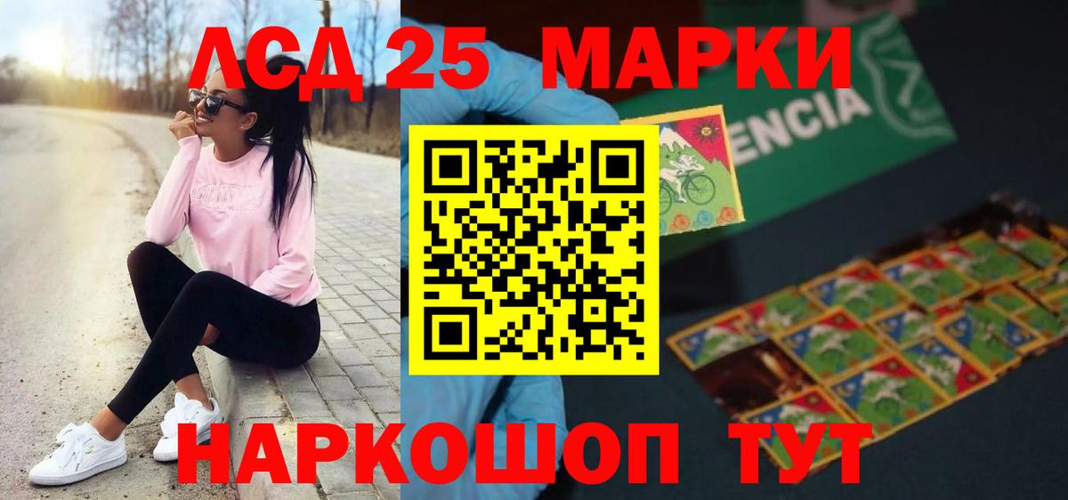 Лсд 25 экстази ecstasy Зеленодольск