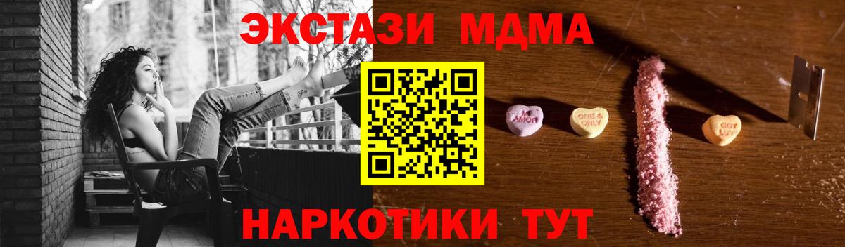 MDMA кристаллы Зеленодольск