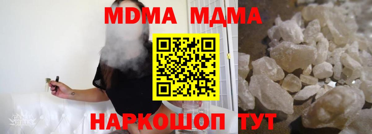 Зеленодольск  MDMA VHQ  МДМА молли  MDMA  Вход с VPN 