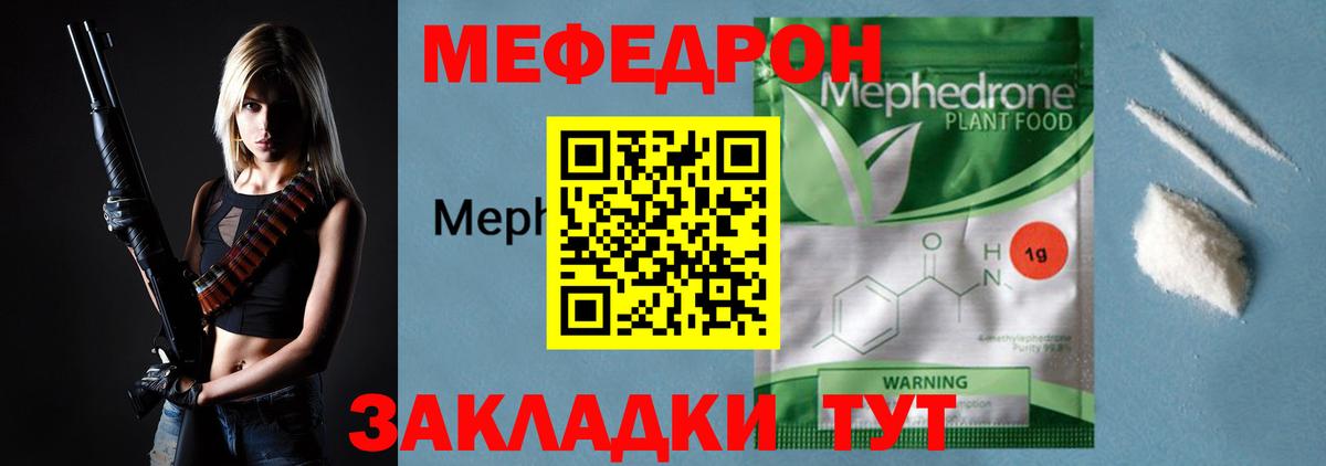 МЕФ мука Зеленодольск