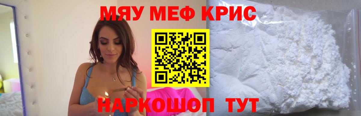 МЯУ-МЯУ мяу мяу  Вход с VPN  Меф  МЯУ-МЯУ мяу мяу  Зеленодольск 