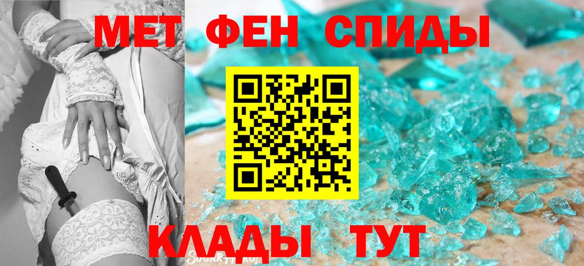 Первитин Methamphetamine Зеленодольск